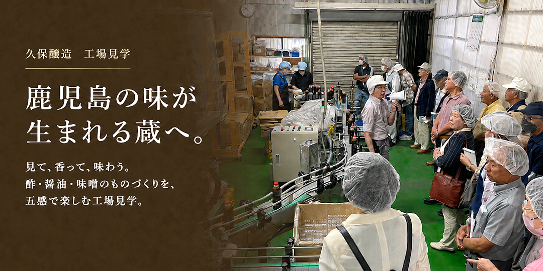 工場見学