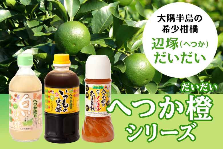 辺塚だいだい