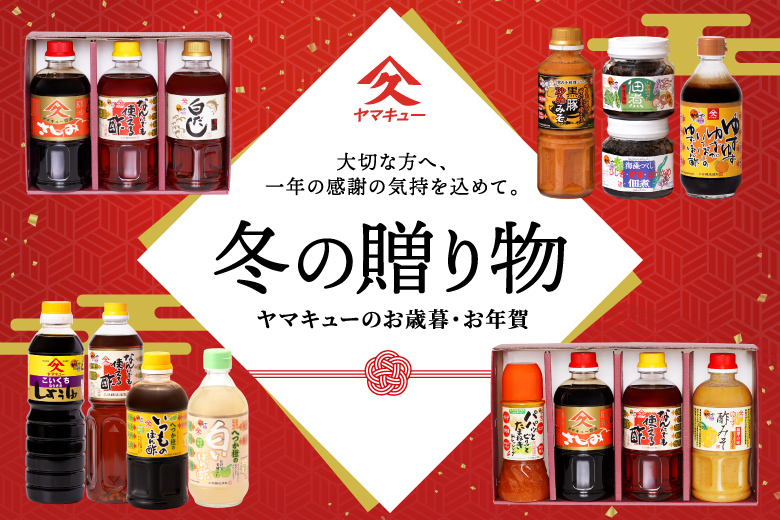 冬の贈り物