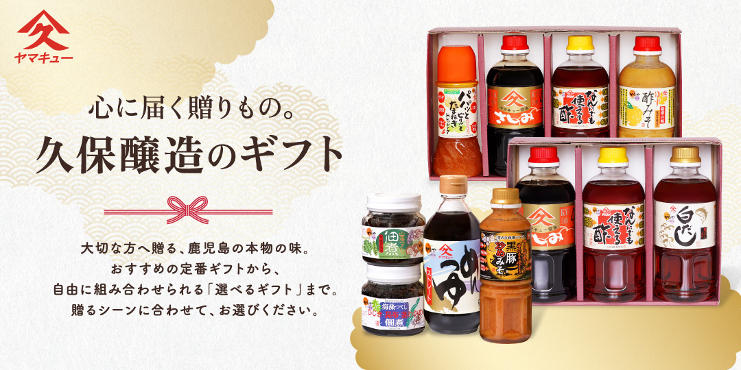 ギフト商品のご案内
