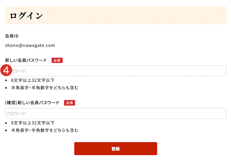 パスワードを再設定してください
