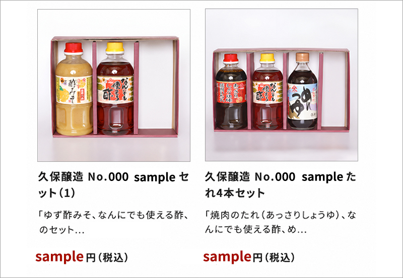 箱全体の入り数を選びます