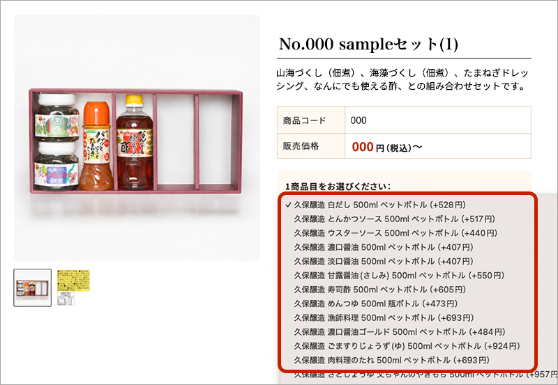 プルダウンからご希望の商品をお選びください