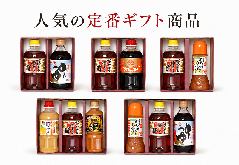毎年人気の定番ギフト
